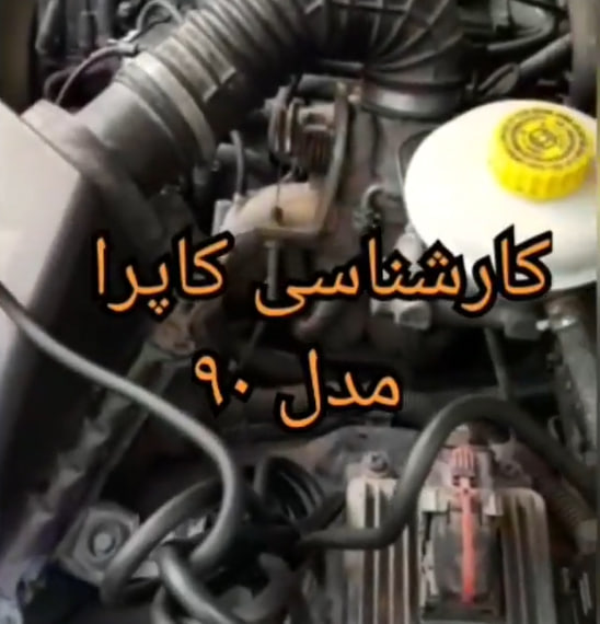 کارشناسی خودرو