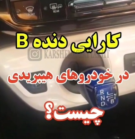 کارشناسی خودرو